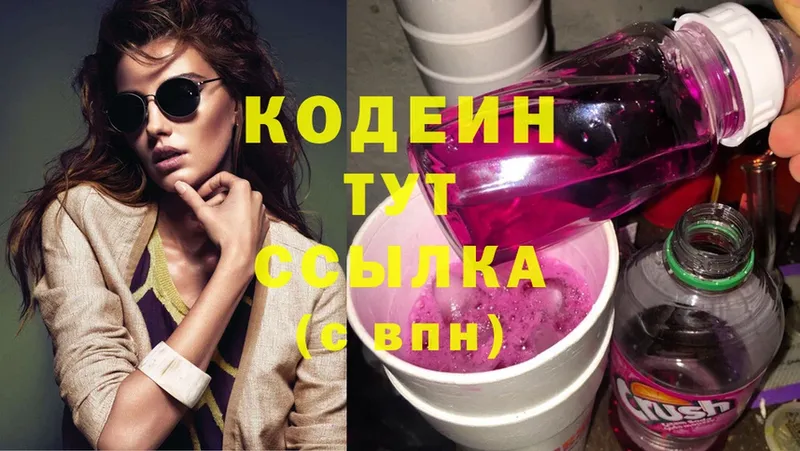 закладка  Динская  MEGA сайт  Кодеиновый сироп Lean напиток Lean (лин) 