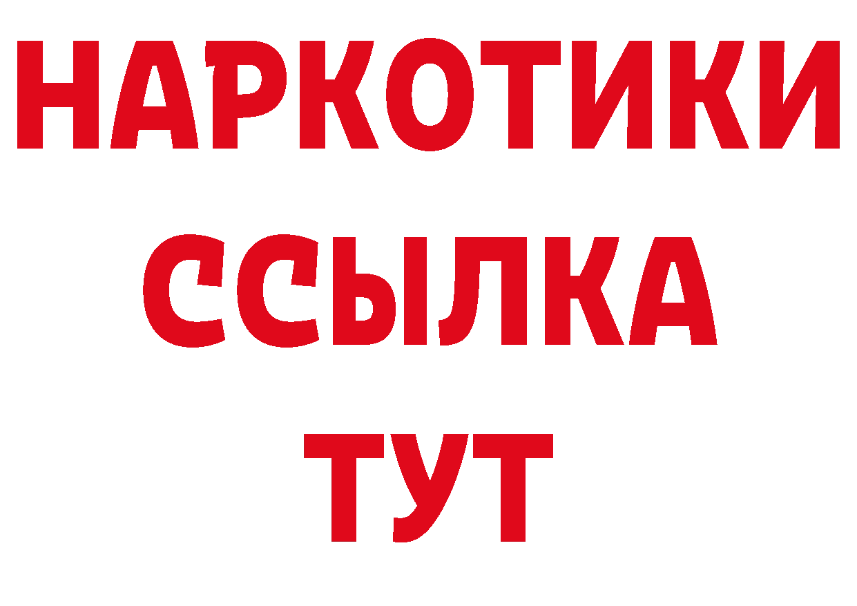 ГАШИШ 40% ТГК вход нарко площадка гидра Динская