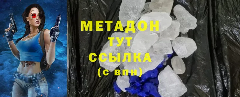 МЕТАДОН methadone  Динская 